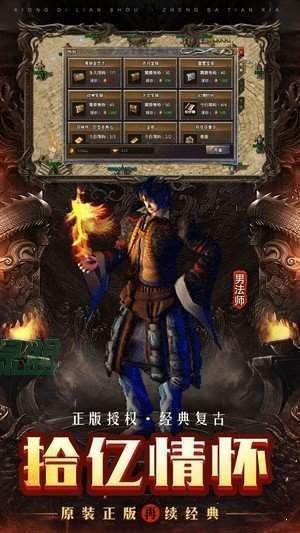 21亿超变合击高爆版官网版下载_21亿超变合击高爆版下载v1.35