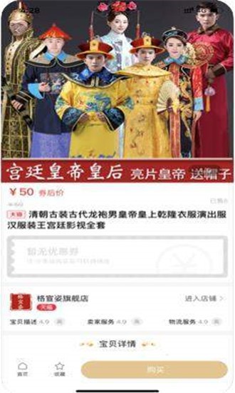 汉唐赶会ios