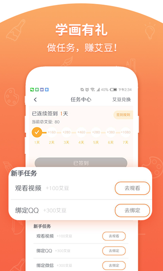 艾艺在线app下载_艾艺在线app下载最新版下载_艾艺在线app下载中文版