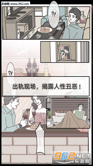 渣男渣女鉴定师游戏下载_渣男渣女鉴定师游戏下载中文版下载_渣男渣女鉴定师游戏下载官方版