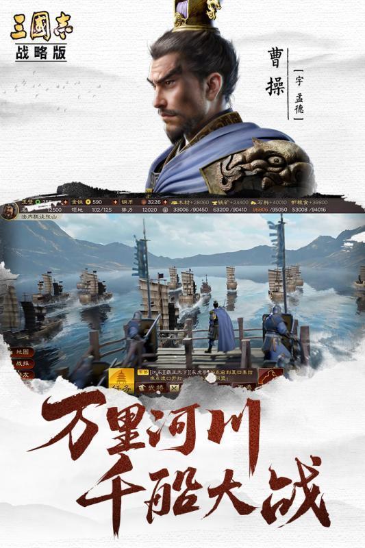 三国志战略版升级版无限金珠手机app下载_三国志战略版升级版无限金珠APP版下载v1.002