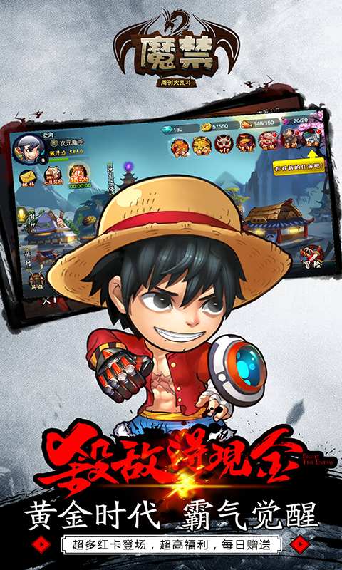 魔禁app_魔禁app积分版_魔禁app手机游戏下载