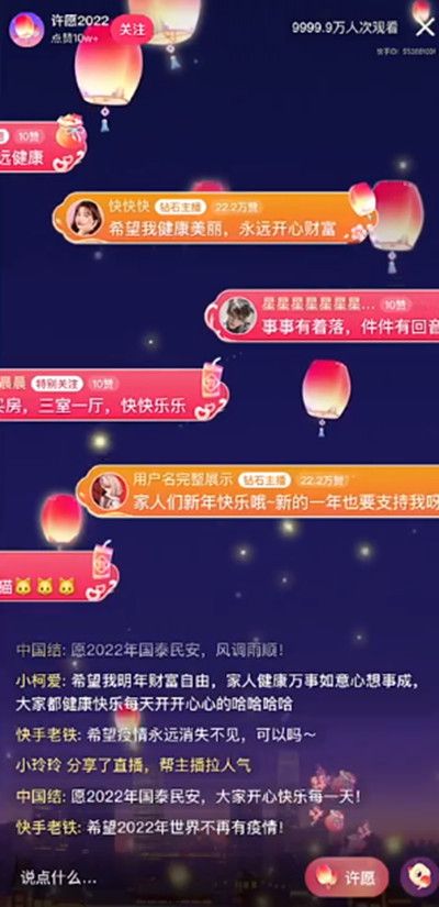 快手许愿2022怎么删除？许愿2022活动心愿发送与删除方法[多图]图片2