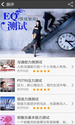 正能量集团培训app_正能量集团培训app电脑版下载_正能量集团培训appios版