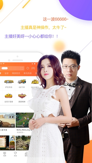 斗鱼直播app下载_斗鱼直播app下载官方版_斗鱼直播app下载小游戏
