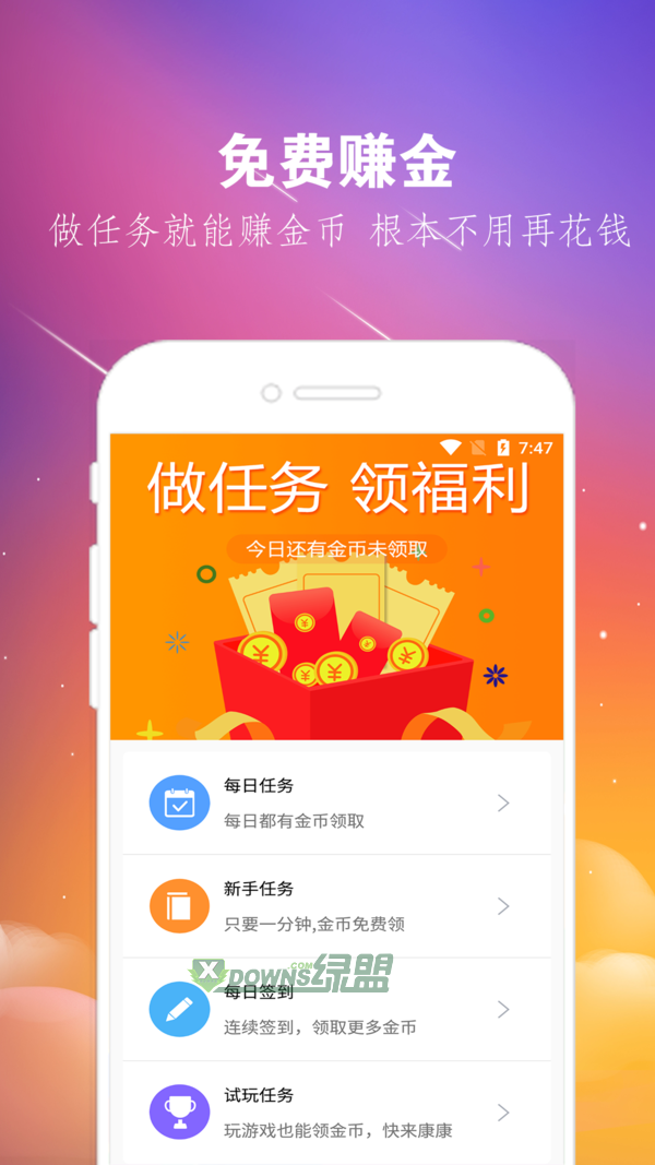 幻夜手游盒子下载-幻夜手游盒子官网最新版下载v2.2