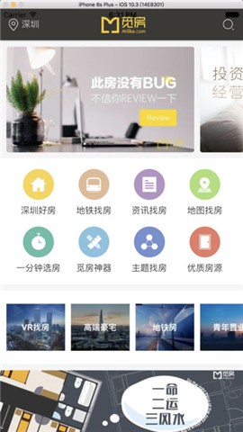 觅房app下载_觅房app下载最新版下载_觅房app下载最新版下载
