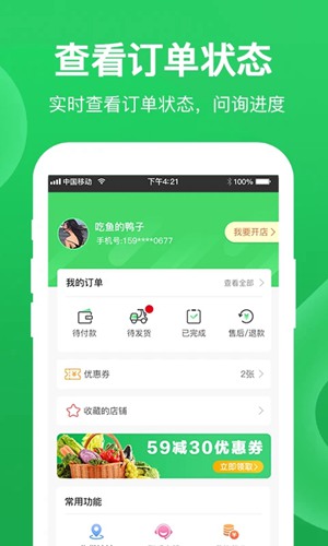圣鲜达app下载_圣鲜达app下载电脑版下载_圣鲜达app下载ios版