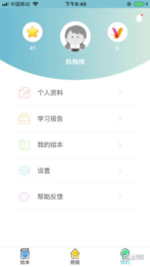 双线英语学生版