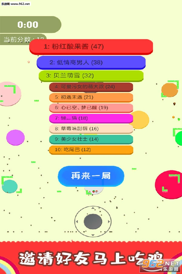 割尾巴大作战手游