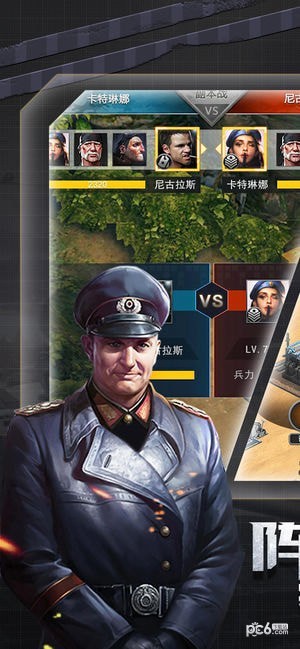 将军的使命iOS