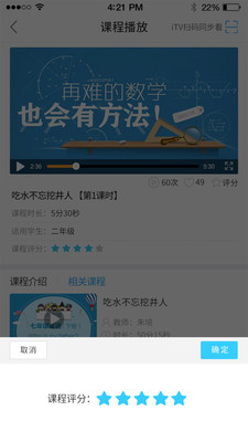名师云课堂app下载_名师云课堂app下载安卓版下载_名师云课堂app下载最新版下载