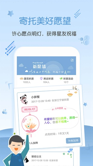 星座运势大全app下载_星座运势大全app下载破解版下载_星座运势大全app下载ios版
