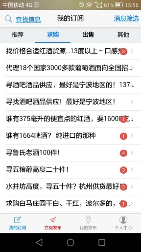 酒钥匙app_酒钥匙app安卓版下载V1.0_酒钥匙app官方版