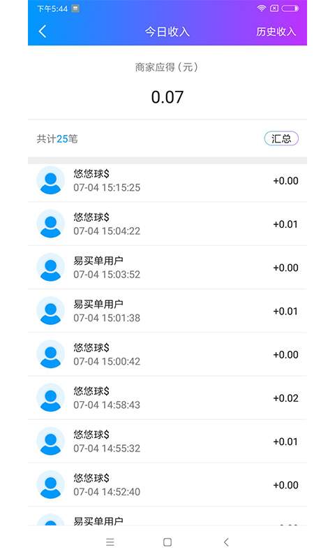 易买单管家下载_易买单管家下载最新版下载_易买单管家下载ios版下载
