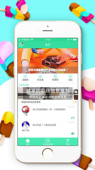 锦途app