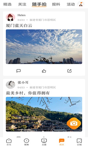 看厦门app下载_看厦门app下载iOS游戏下载_看厦门app下载手机游戏下载