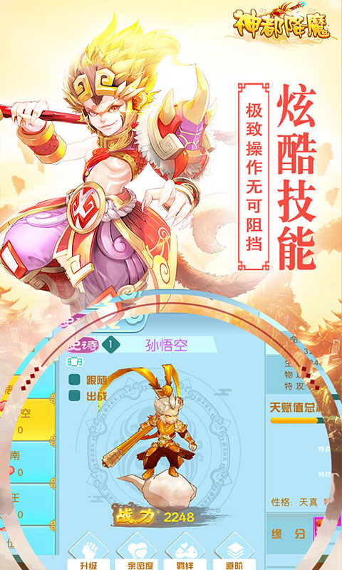 神都降魔_神都降魔公益服_变态版神都降魔无限元宝服_神都降魔官网