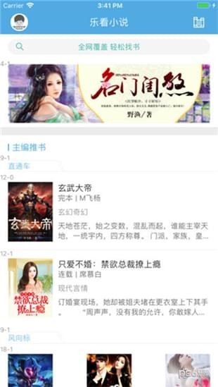 乐看小说app