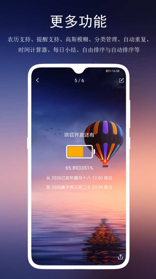分秒倒数日下载_分秒倒数日下载中文版下载_分秒倒数日下载最新版下载
