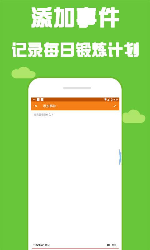 型男日历下载_型男日历下载最新版下载_型男日历下载app下载