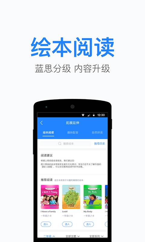 一起小学老师app_一起小学老师appapp下载_一起小学老师appios版下载