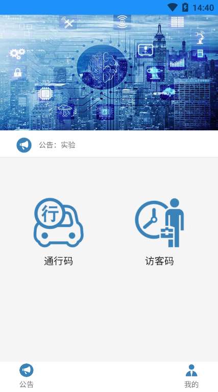 智能社区下载_智能社区下载app下载_智能社区下载下载