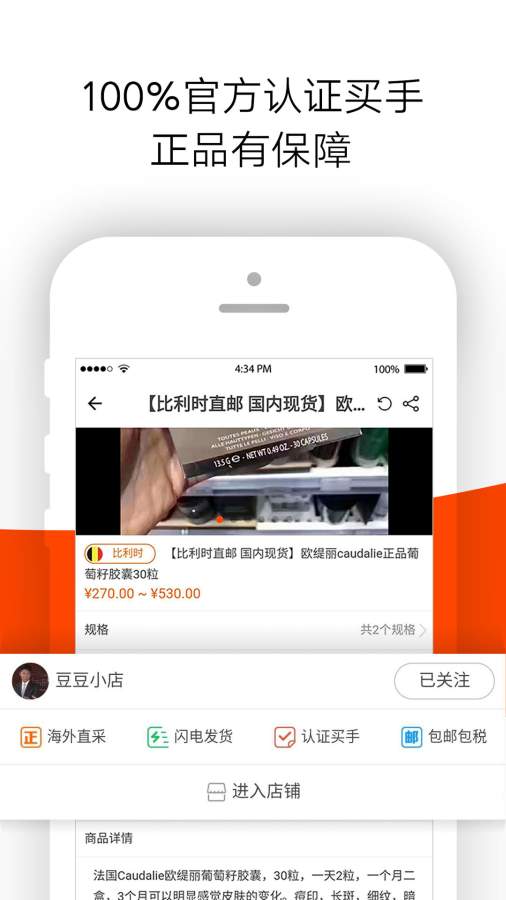 店秀买家版下载_店秀买家版下载中文版_店秀买家版下载ios版