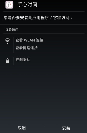 手心时间app_手心时间app手机版_手心时间app电脑版下载