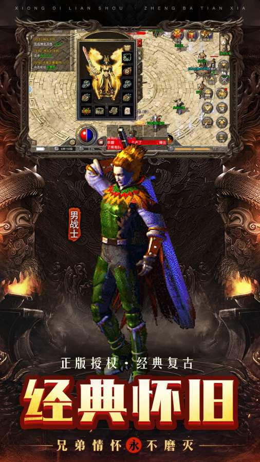 原始传奇app_原始传奇安卓版app_原始传奇 1.2.806手机版免费app