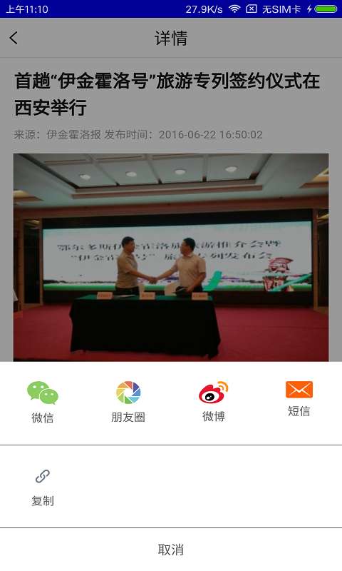 活力伊金霍洛app_活力伊金霍洛appapp下载_活力伊金霍洛app下载