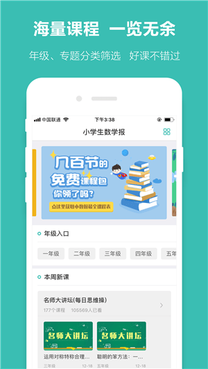 成长赢app