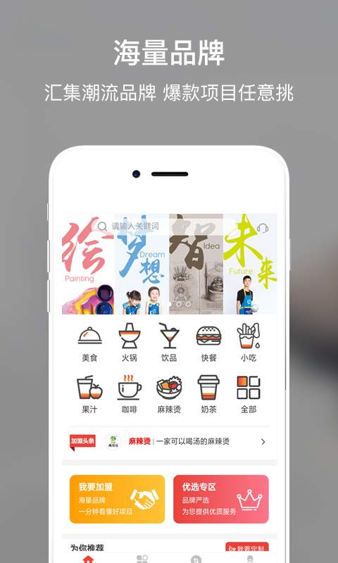 合加盟下载_合加盟下载官网下载手机版_合加盟下载安卓版下载