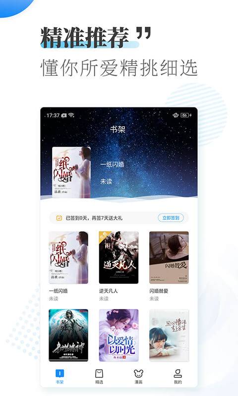 爱看小说大全下载_爱看小说大全下载积分版_爱看小说大全下载官方正版