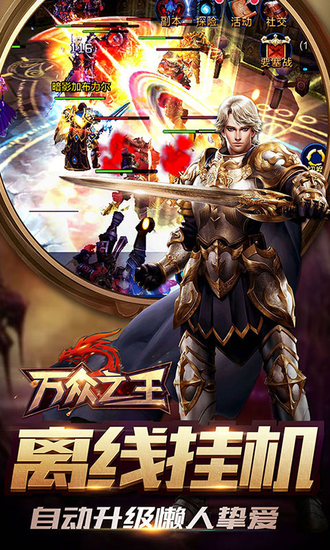 天堂圣歌_天堂圣歌公益服_变态版天堂圣歌无限元宝服_天堂圣歌官网