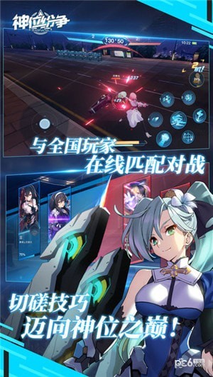 神位纷争ios