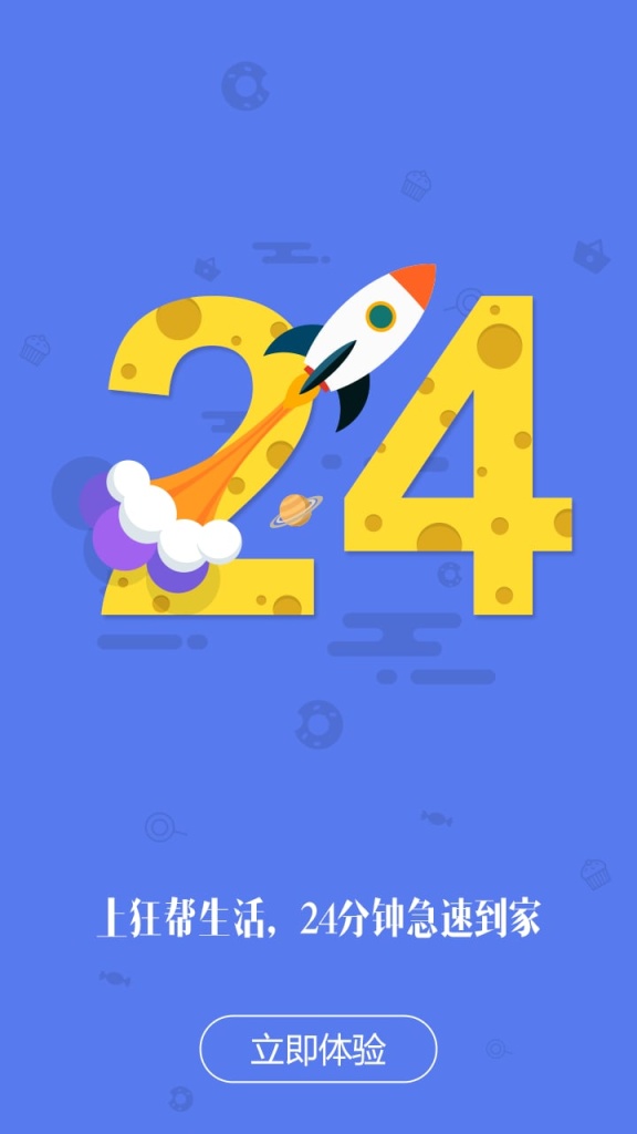狂帮生活app_狂帮生活app最新官方版 V1.0.8.2下载 _狂帮生活appapp下载