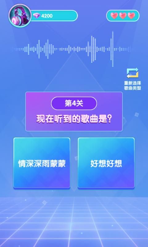 猜歌领福利返利版游戏领红包下载_猜歌领福利返利版游戏领红包手机appv1.1.1