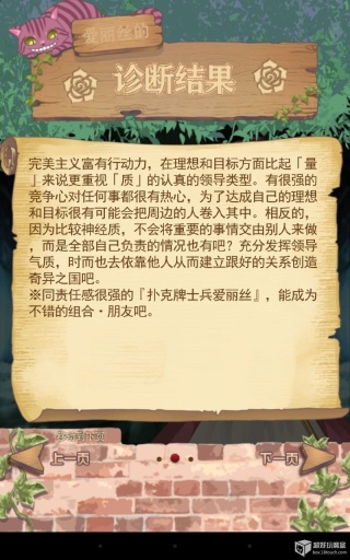 诊断之国的爱丽丝app_诊断之国的爱丽丝app下载_诊断之国的爱丽丝appios版