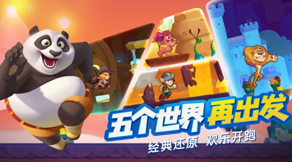 梦工场大冒险ios