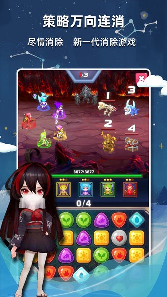 星座乐消消游戏下载_星座乐消消手机版下载v2.26 官方版
