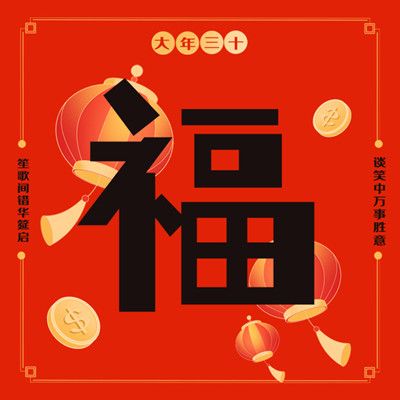 2022支付宝扫福原图汇总大全 虎年集五福扫福字图片分享[多图]图片29
