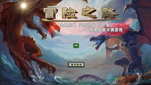 冒险之路苹果下载_冒险之路苹果下载积分版_冒险之路苹果下载最新版下载