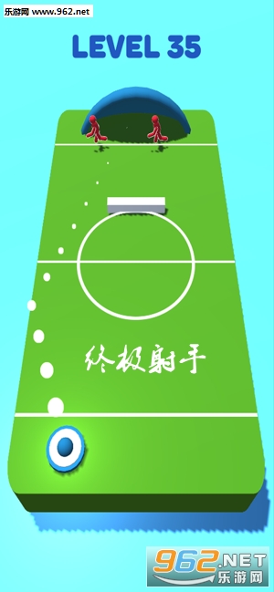 终极射手官方版