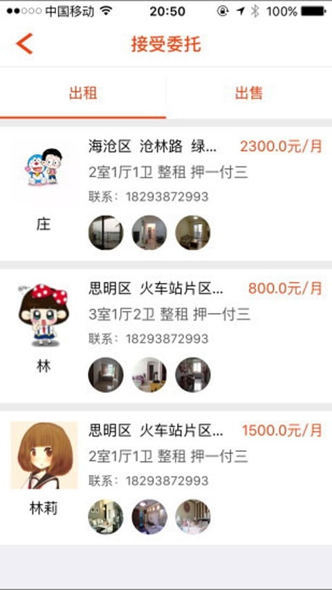 住房邦经纪app_住房邦经纪app手机版安卓_住房邦经纪appios版