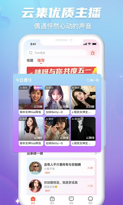 公主换装大冒险app下载-公主换装大冒险手游下载下载 v2.0.3.31