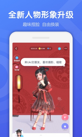 Uki聊天软件下载_Uki聊天软件下载中文版下载_Uki聊天软件下载安卓版
