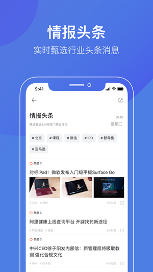 蜻报下载_蜻报下载中文版下载_蜻报下载ios版下载