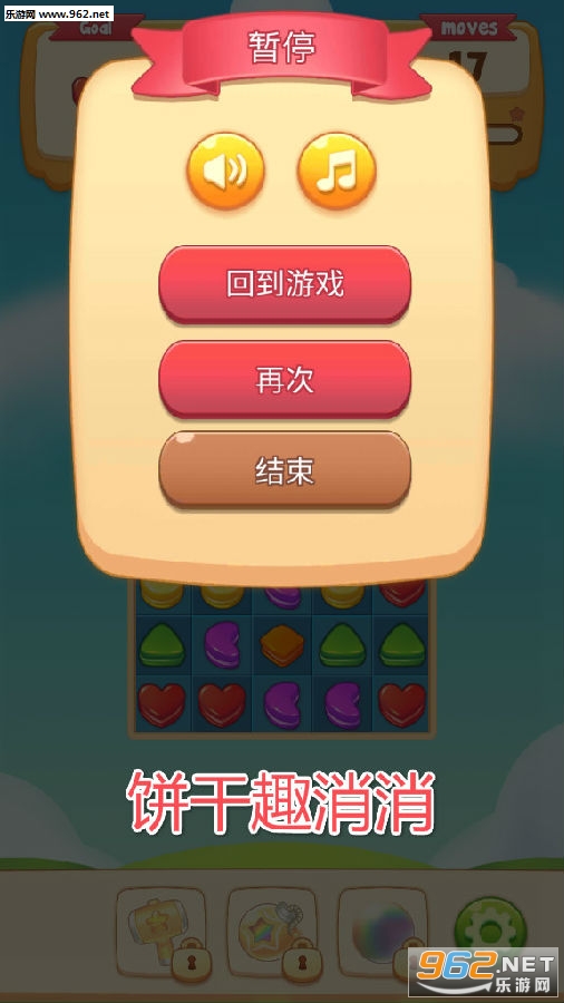 饼干趣消消赚钱版