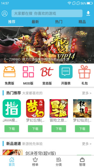 软天空app下载安装2022_软天空手机版下载v8.0.6 手机APP版